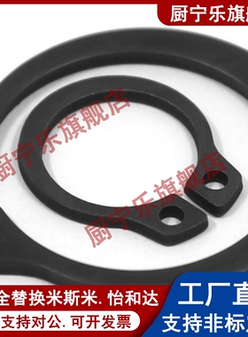 上隆轴用C型弹性挡圈DQA-3 4 5 6 7 8 9 10 12卡簧黑色轴承卡环扣