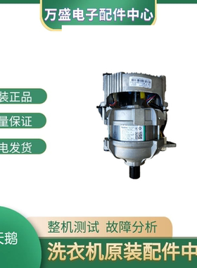 适用小天鹅滚筒洗衣机TD100-1432iDY变频电机驱动板WB102D38X01