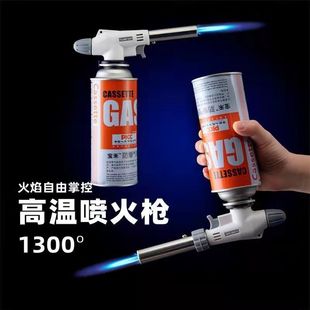 喷火枪烤毛神器点火器烘焙焊枪家用点艾灸打火机卡式 便携式 气罐