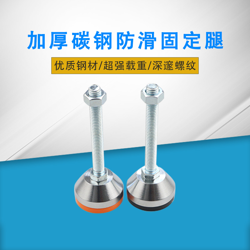 高质量防滑震重型碳钢调