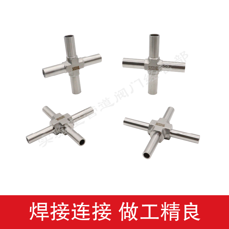 316l不锈钢焊接三通T型正三通 焊接二通变径直通实验室气路安装