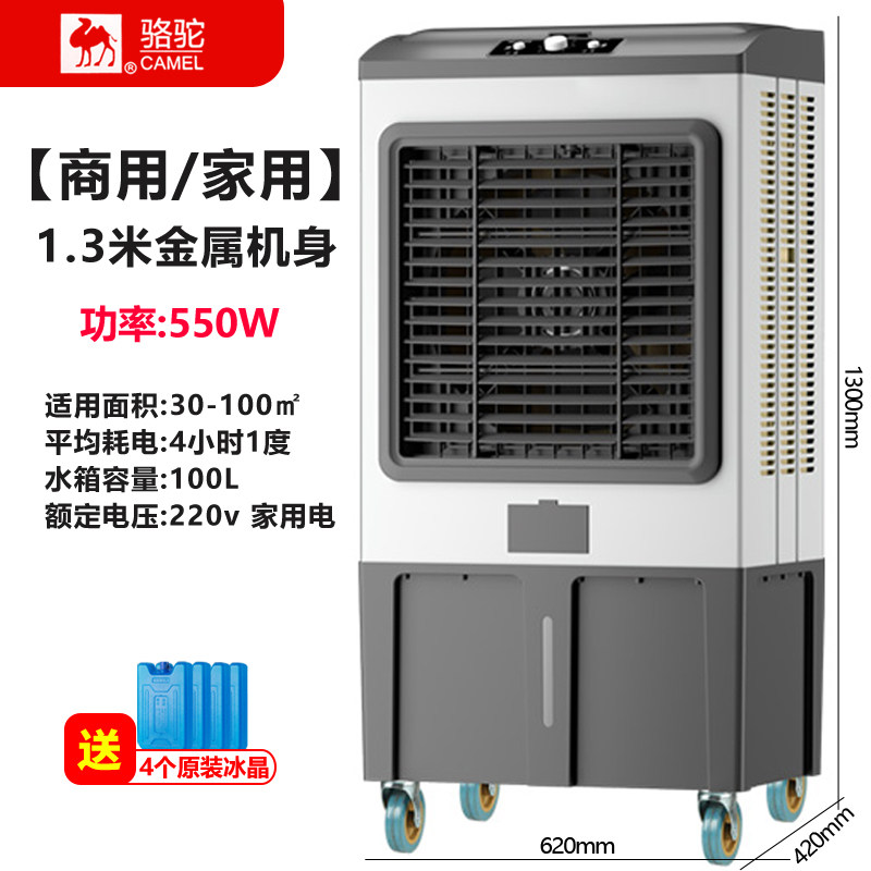 新款大型工业冷风机商用家用超强制冷电风扇饭店加水冷空调扇包邮