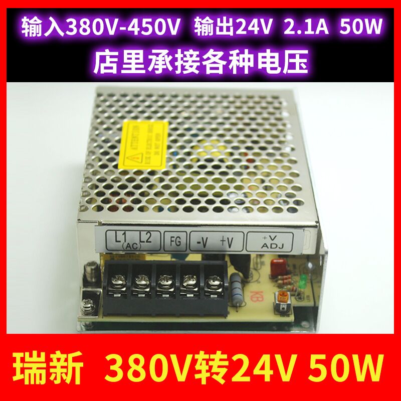 380V转24V LED开关电源24V50W开关电源 SV-50-24 质保2年