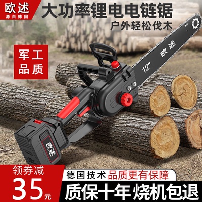 德国大功率进口电锯无刷