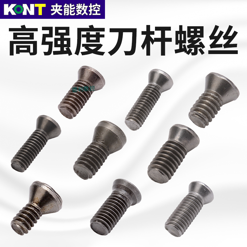 高精度加硬梅花螺丝铣刀