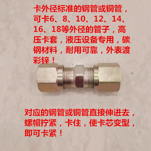 高压卡套接头双直通铜管