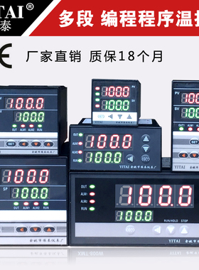 多段温控表 编程 程序温控仪XMTA-7000P 7512P 7511P 7412P 7411P