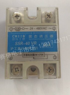 CHIIB/国际工牌 沪工 SSR-40A VR 固态调压器 电流10A 20A 30A15A
