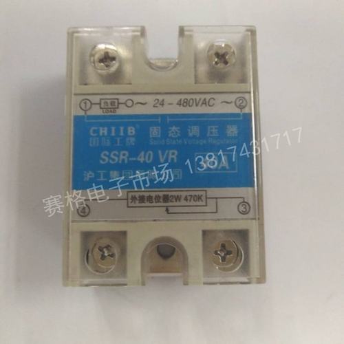 CHIIB/国际工牌 沪工 SSR-40A VR 固态调压器 电流10A 20A 30A15A
