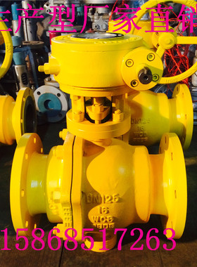 法兰/锻钢电动/Q347H-/64C-F固定式球阀/DN250DN200DN100涡轮100C
