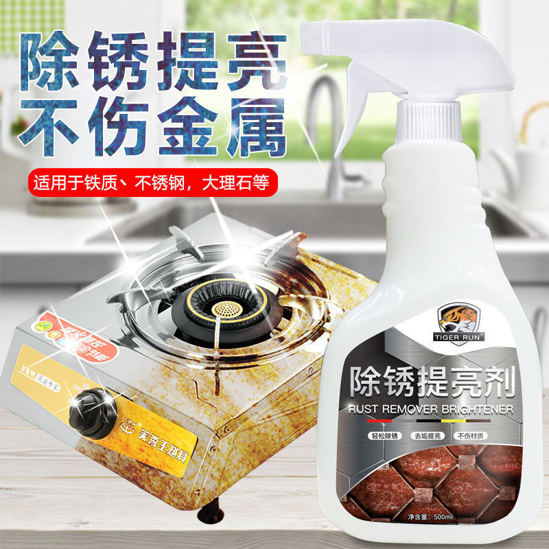 金属表面除锈剂窗户螺丝单车铝合金防锈剂门锁钢筋抛光清洁剂神器,童装/婴儿装/亲子装,马甲,淘宝优惠券,粉丝福利购,淘宝优惠卷