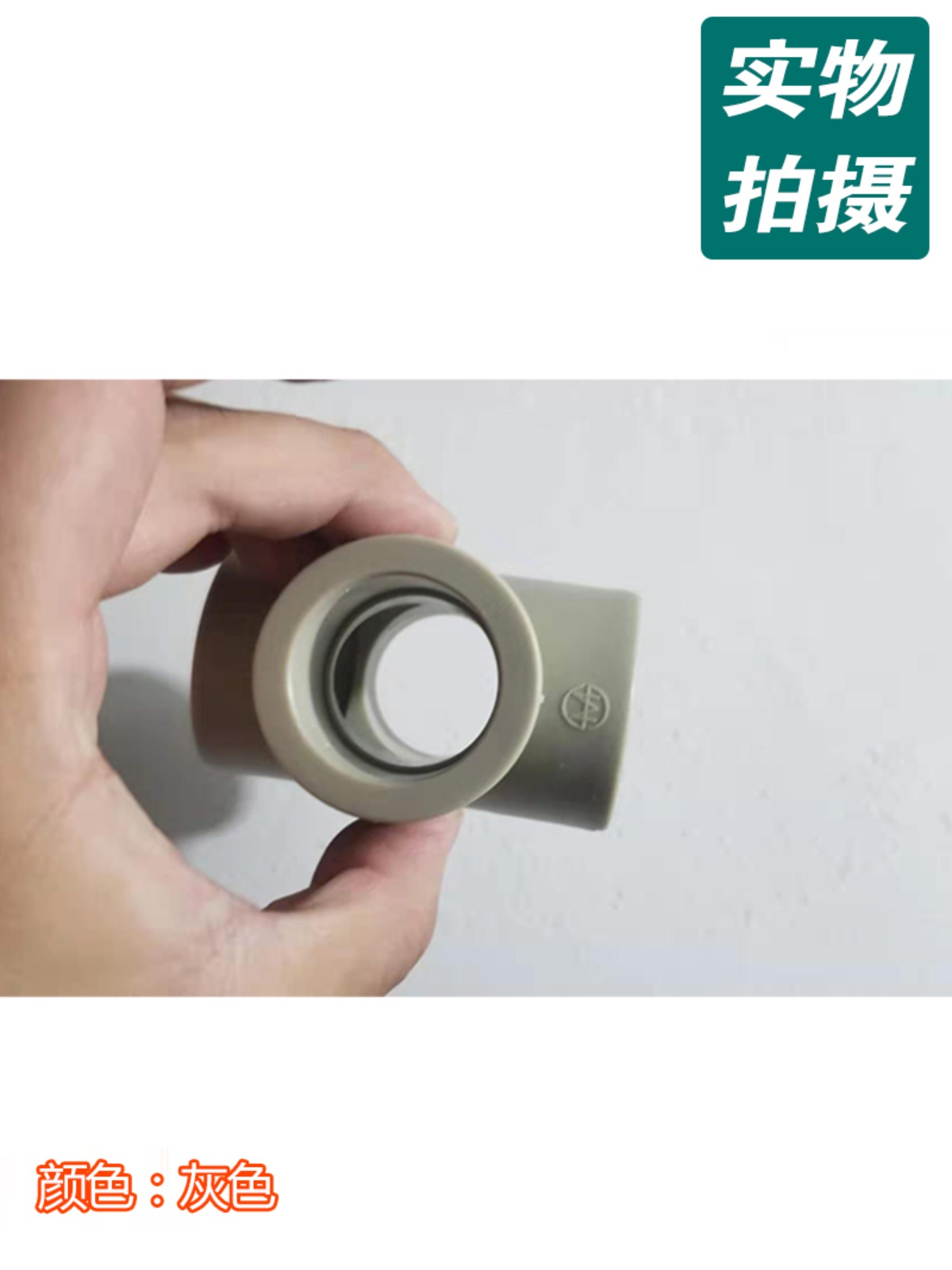 灰色四通平面白十字水管