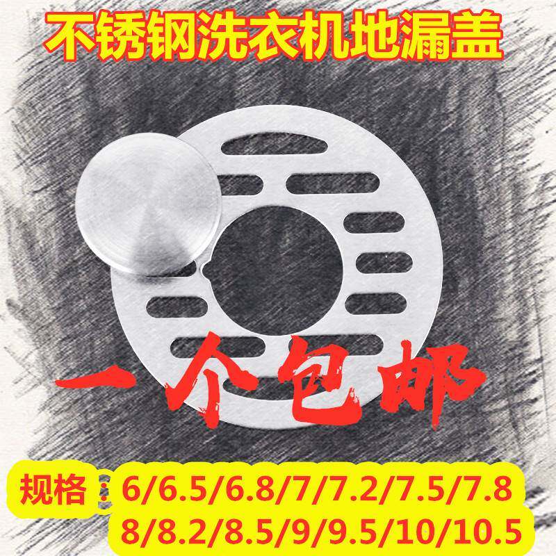 两用地漏下水道双用地漏盖通用热卖中间带圆形带孔限量盖片地漏芯