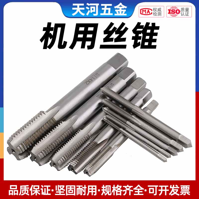 机用丝攻合金牙反手英制