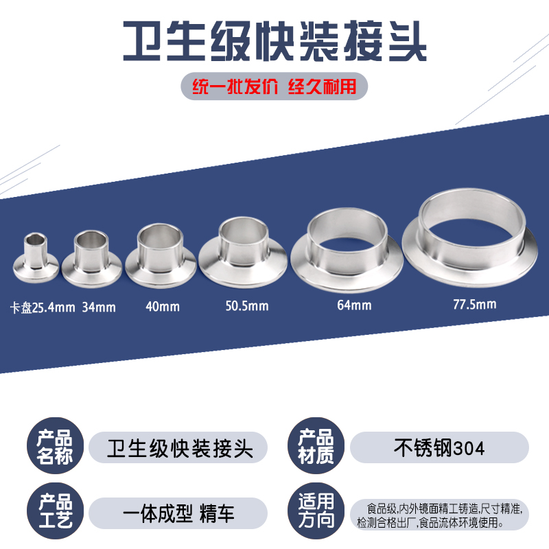 不锈钢快装卡盘箍接头焊