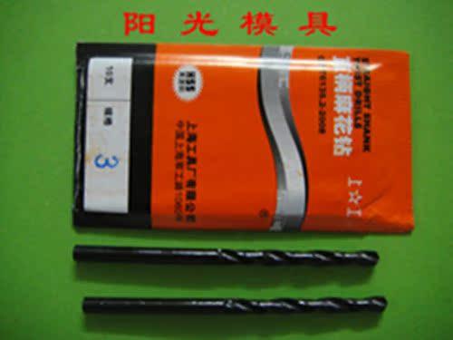 正宗原装上工钻头直柄麻