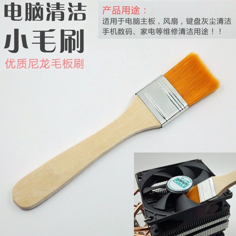1号软毛刷电脑家用清洁毛刷电路板刷油漆刷子相机键盘灰尘刷,金属材料及制品,金属罐/桶/瓶,淘宝优惠券,粉丝福利购,淘宝优惠卷