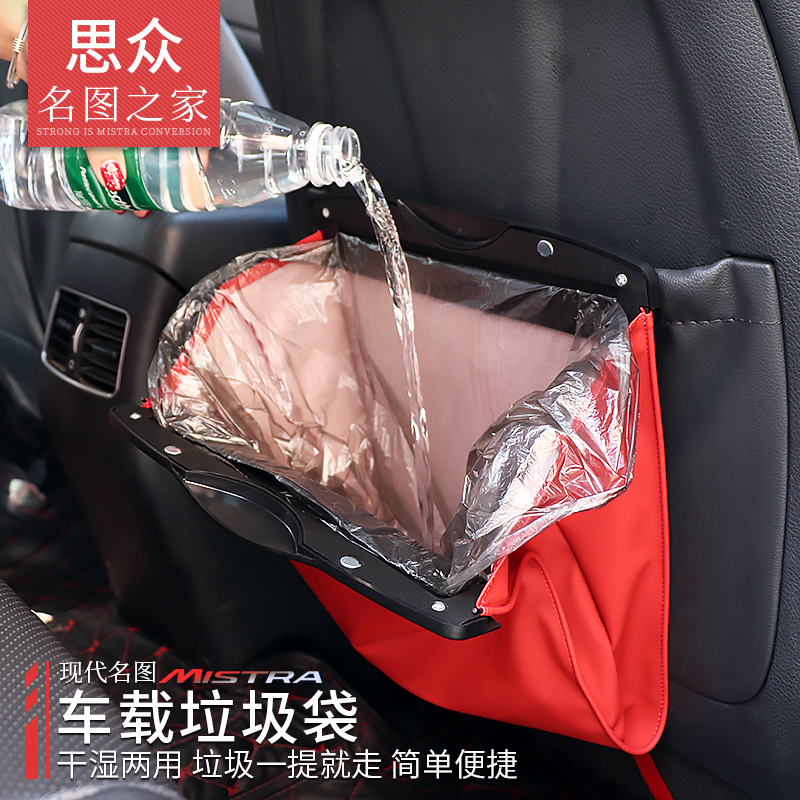 车载垃圾桶袋汽用挂式座