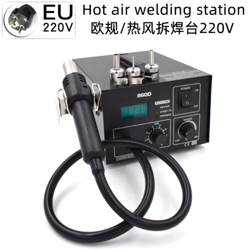 欧规220v出口海外860D热风拆焊台美规us110v拔焊台气泵式热风机
