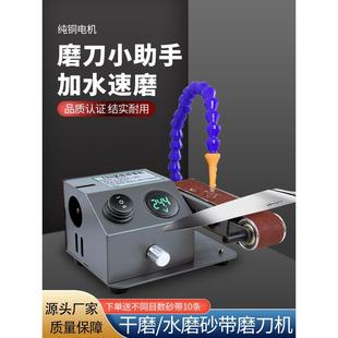流动水冷磨刀机全自动小型电动水磨砂带机磨刀神器磨剪刀机器