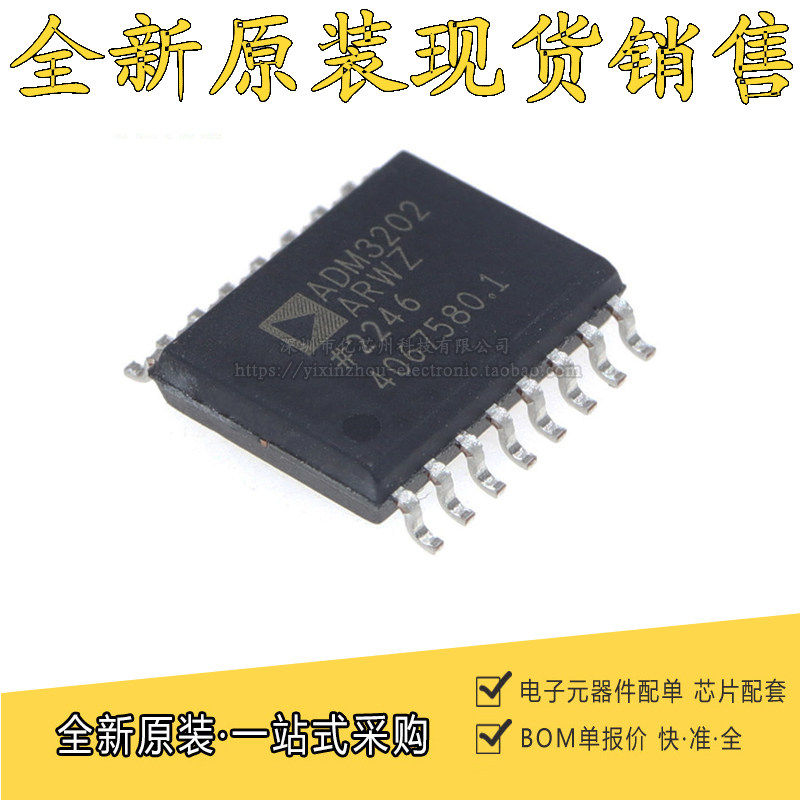 全新原装 ADM3202ARWZ ADM3202ARW SOP16 RS-232驱动收发器IC芯片