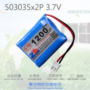 中顺503035*2 103035蓝牙音箱幼儿学习机聚合物锂电池3.7V1200mAh