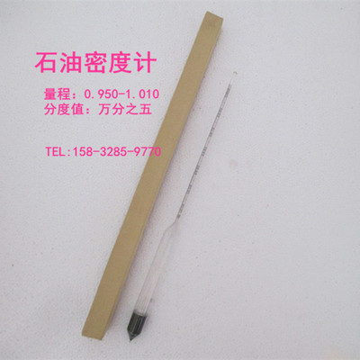 石油密度计 六支组石油比重计0.950-1.010 万分之五液体密度计