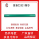 S261 适用夏普 硒鼓 C2021 鼓芯 C2521 DR20 S211