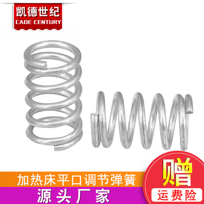 打印机配件加热床平口调