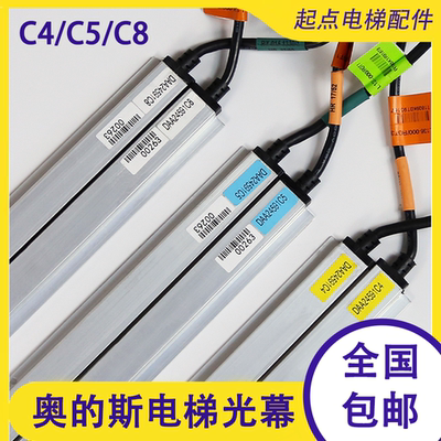 奥的斯电梯光幕前置后爱