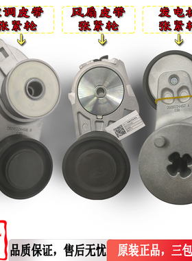 东风天龙KL VL雷诺国五空调风扇皮带发电机张紧轮涨紧轮压带轮