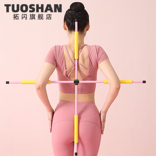 泡棉保护形体棍男体型矫正瑜伽棍子开背棍型体棍驼背健身棒训练棍