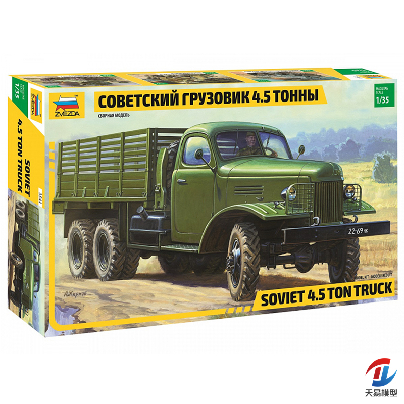 天易模型红星苏联运输卡