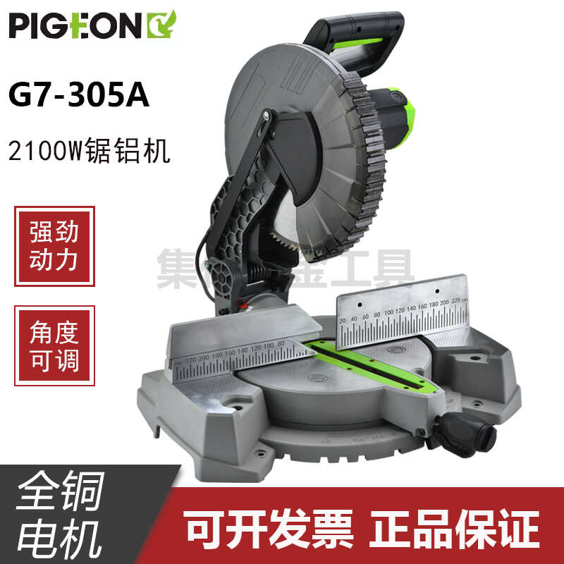 鸽牌锯铝机寸大功率度角
