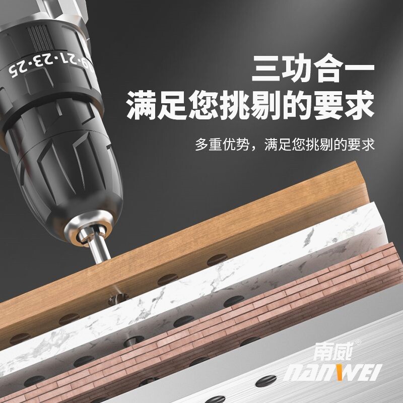 德国进口南威无刷手电钻家用手钻充电工具锂电多功能冲击手枪钻电图片