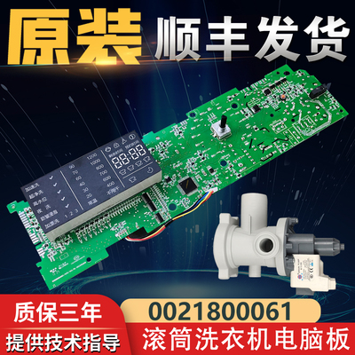 海尔滚筒洗衣机电脑显示
