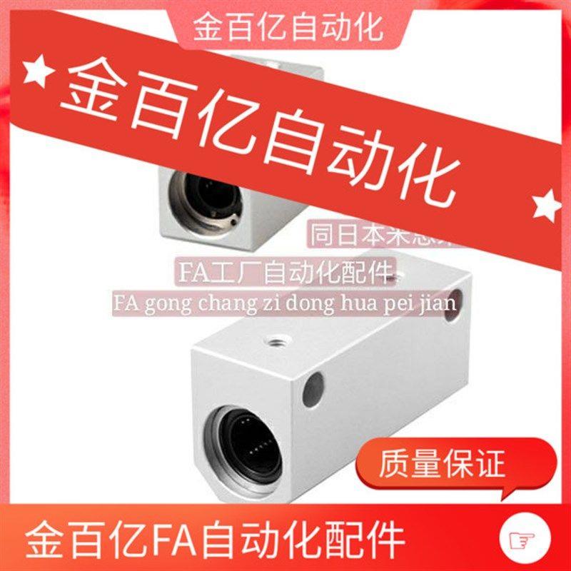 lhss-LMX01/02-D12/D16/D20/D25/D8轴承座LHSSK10 12 16 20 25 30