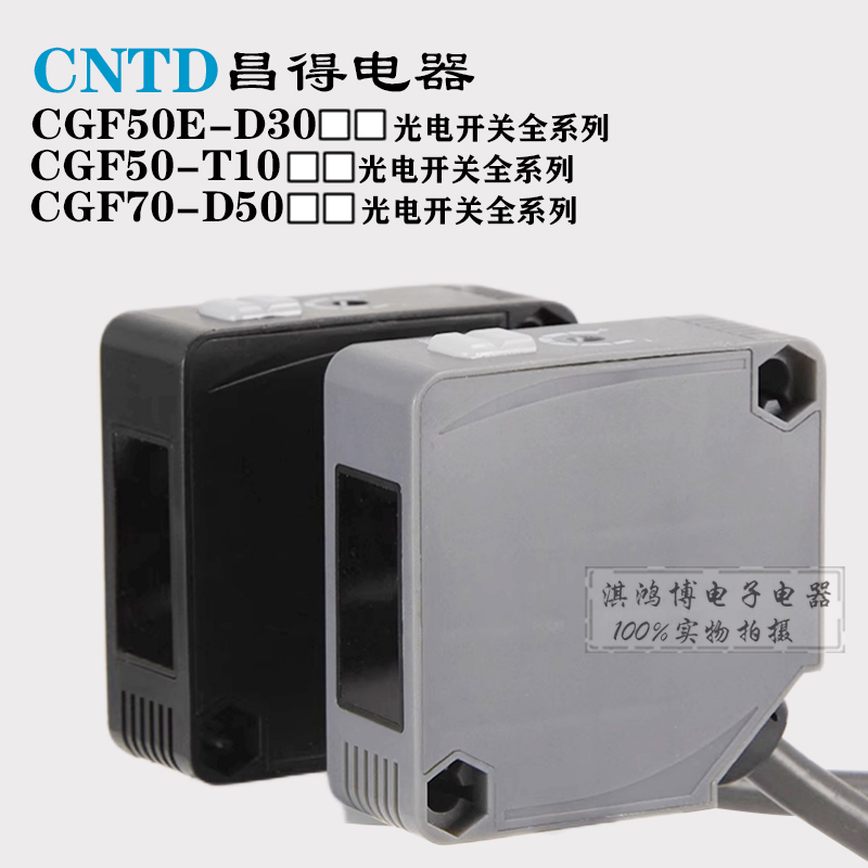 昌得对射方形镜面反光电