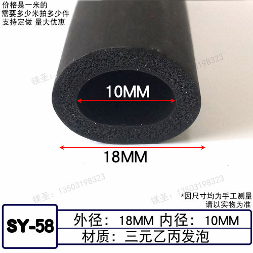 三元乙丙发泡型实心空圆