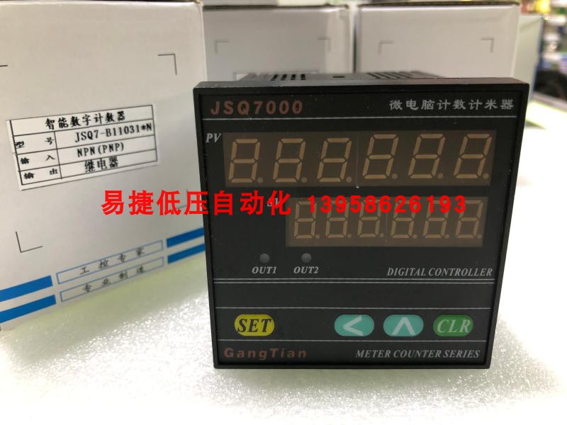 常州岗田微电脑计数米器