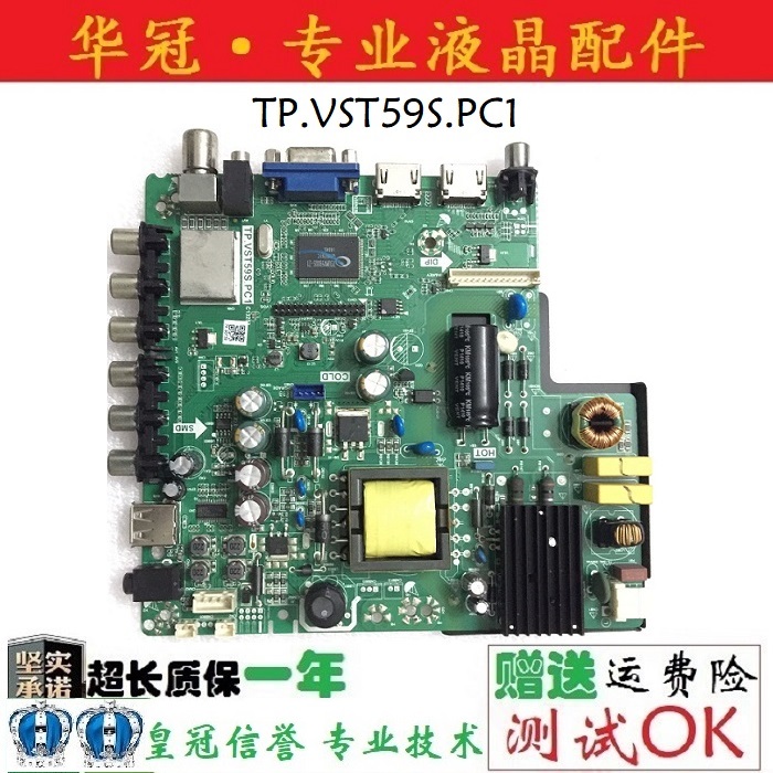 原装现货TP.VST59S.PC1液晶电视万能主板 驱动板32--50寸三合一板
