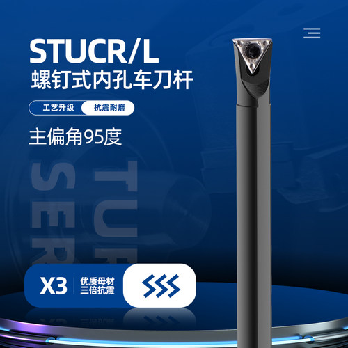 数控内孔度螺钉式车刀杆