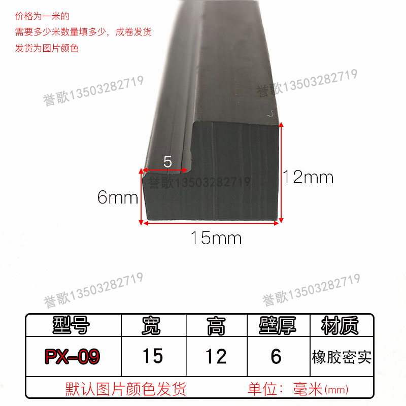 宽15高12mmP型橡胶条闸门止水带侧水密封条耐高温烘烤防撞条P字条,办公设备/耗材/相关服务,其它,淘宝优惠券,粉丝福利购,淘宝优惠卷