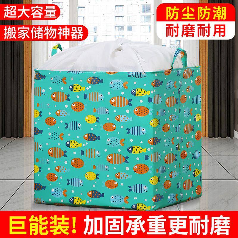 耐用收纳袋子特厚冬被棉被子衣服衣物防水防尘防潮搬家打包整理袋