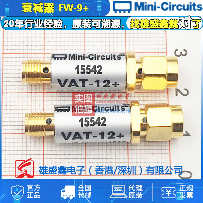 Mini-Circuits FW-9+ DC-12GHZ 9DB 1W 射频微波同轴衰减器