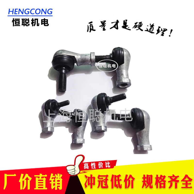 弯杆球头端关节轴承万向