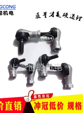 弯杆球头杆端关节轴承/万向节球头SQ6RS 8 10 12 14 16 18 20 22