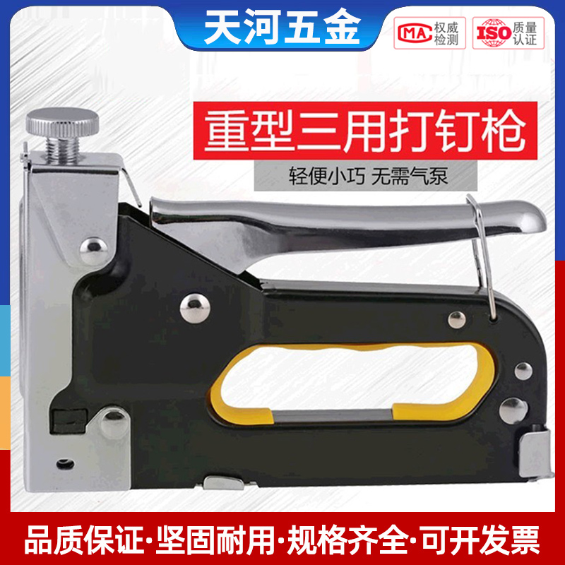 手动打钉枪射油画码气广