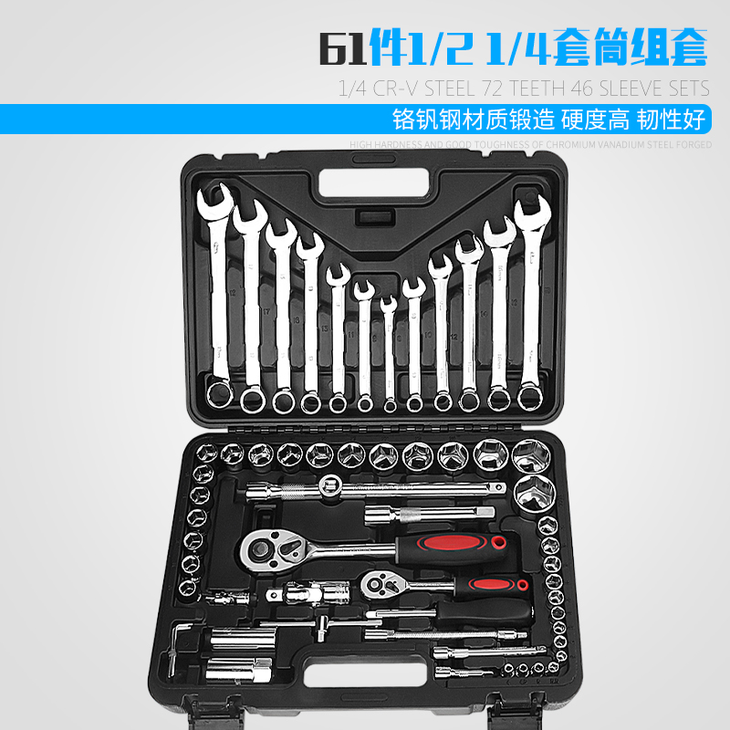 阡齐套管汽修筒工具件装