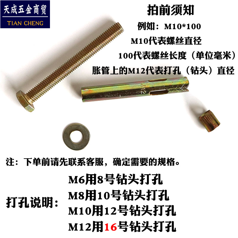 外六角内置式膨胀螺丝地